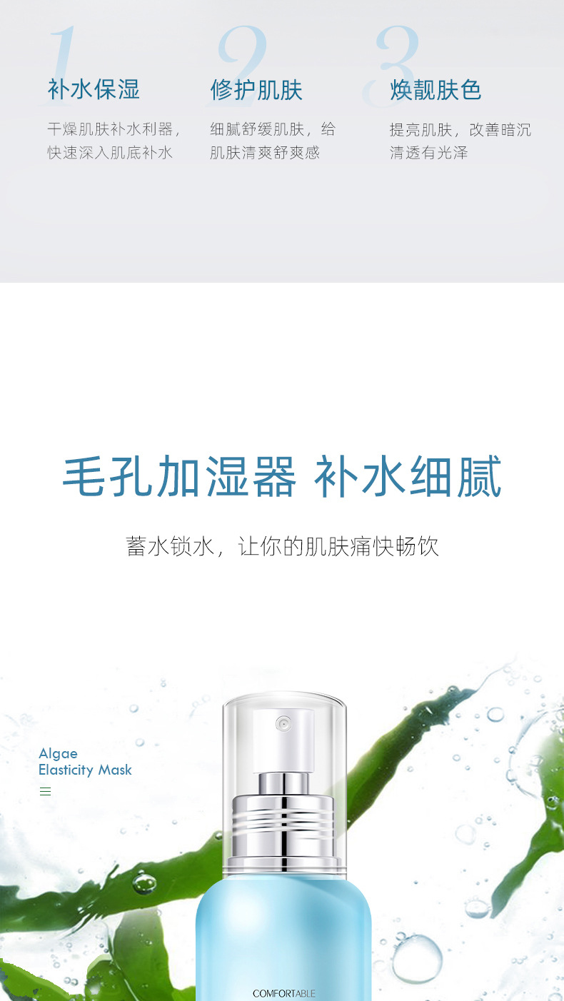 #舒润倍护补水喷雾_06.jpg
