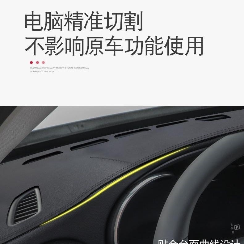 Buick Envision E7 dashboard sunshade mat, sun protection, central control heat insulation sunshade mat, car interior modification decoration accessories collection