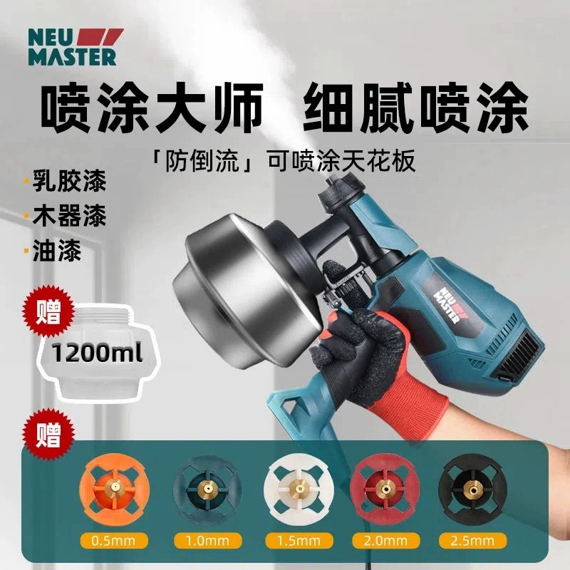 Новый профессиональный электрический пистолет-распылитель, инструмент для распыления латексной краски, бытовой небольшой пистолет-распылитель, машина для распыления краски, распылитель краски