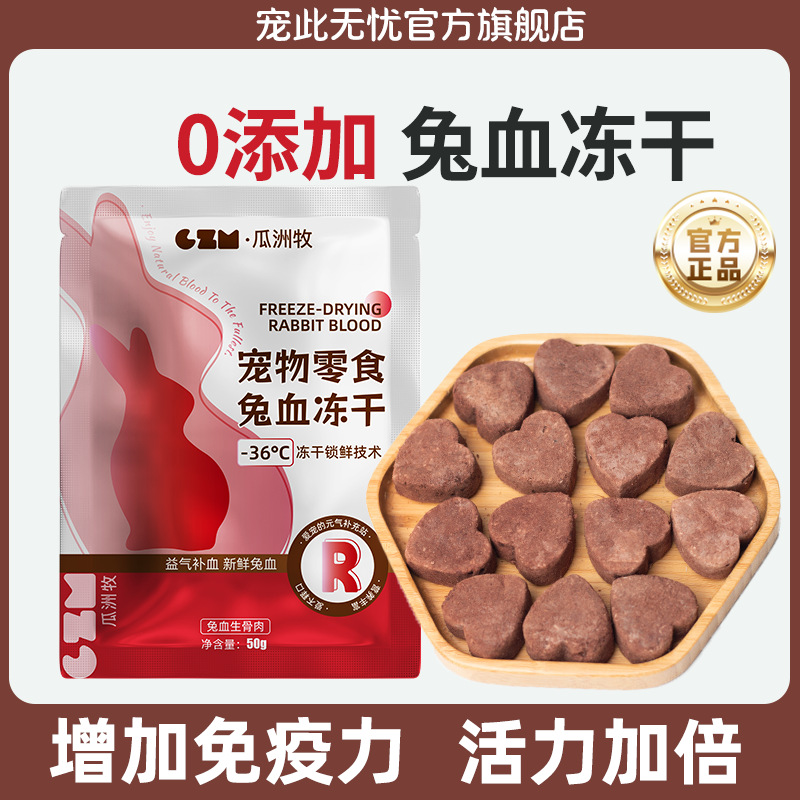 Aperitivos para gatos Aperitivos liofilizados para gatos con sangre de conejo