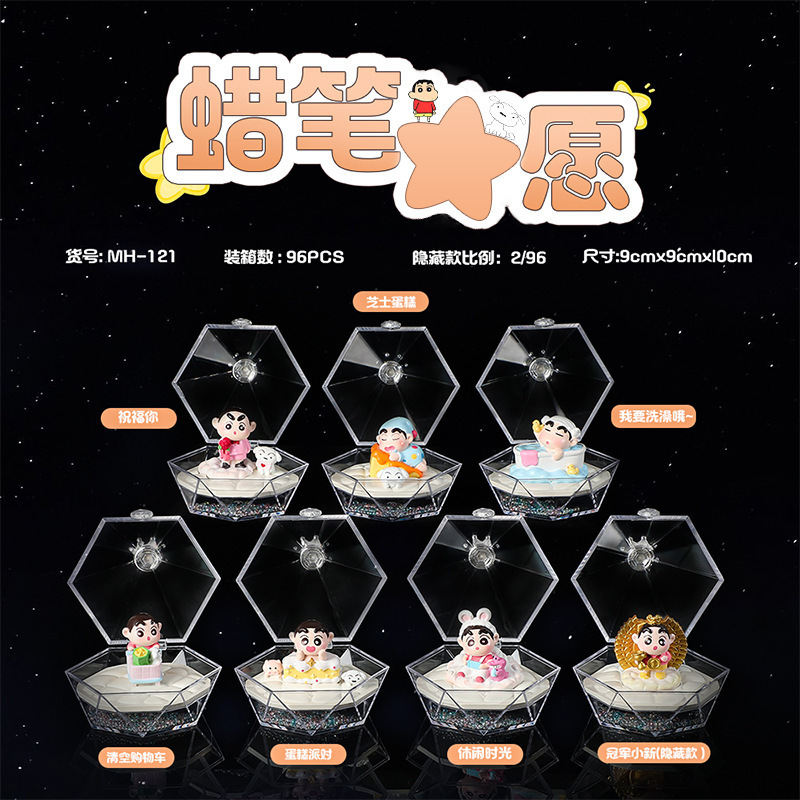 小红书热销款幸福之家小星愿盲盒动漫同款桌面摆件送朋友礼物批发|undefined