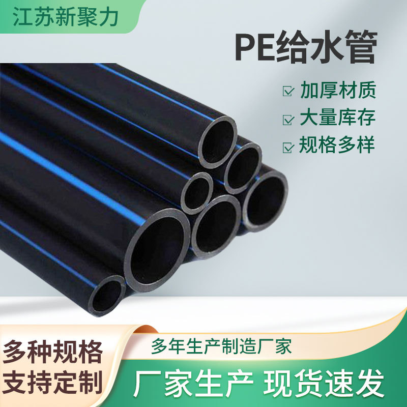 厂家推荐 HDPE穿线管PE电力管排污管 非标各种电力通信管