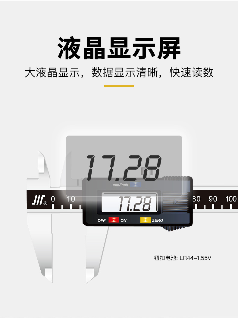 成量数显卡尺_05