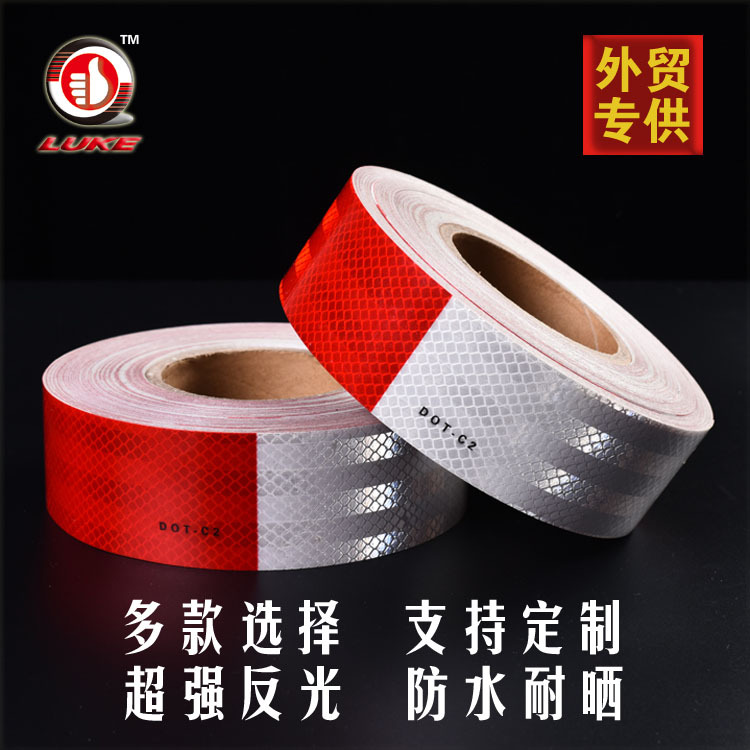 厂家直供批发车身反光贴欧标DOT-C2反光膜反光条反光胶带警示胶带