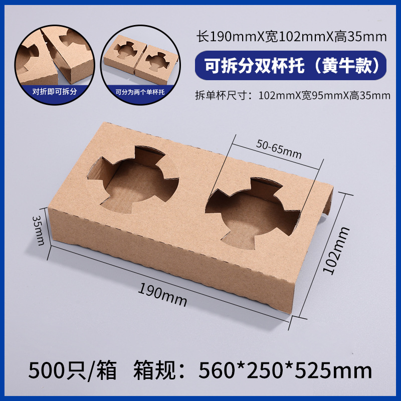 Porta copa desechable corrugado taza simple soporte doble plus taza gorda alta cuatro tazas taza té con leche café portavasos spot al por mayor