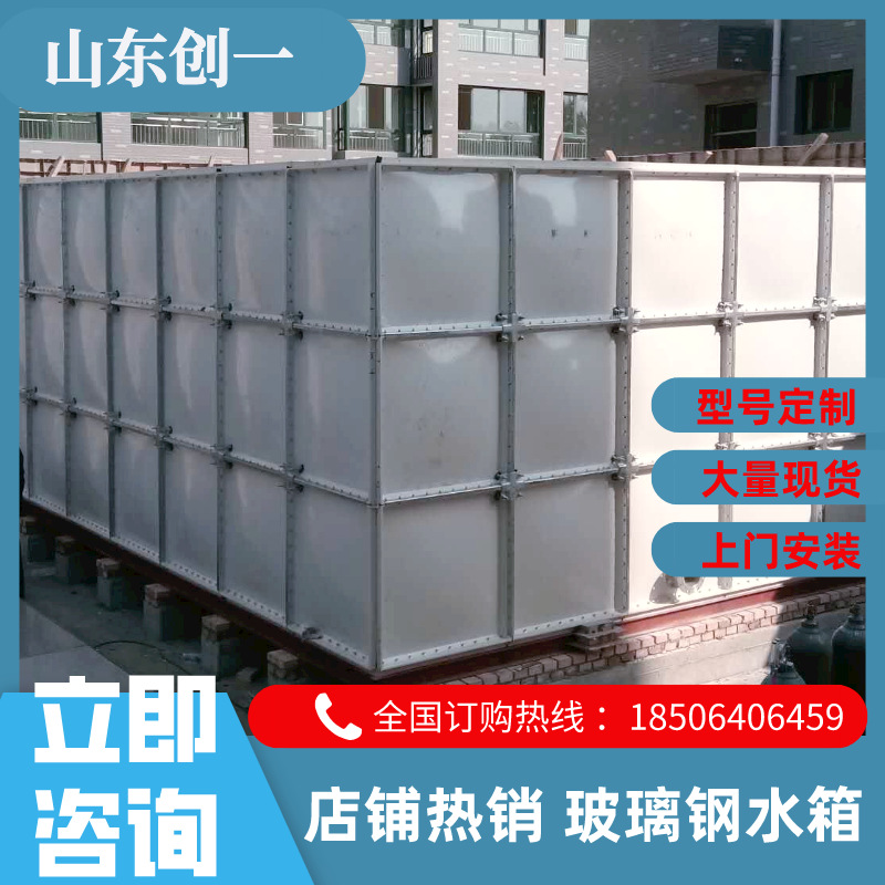 山东厂家生产玻璃钢水箱 消防水箱 螺栓连接水箱 保温水箱