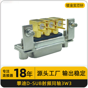 D-SUB���lͬ�S��̖�B����3W3ͬ�S�B�����ۏ�������������B����