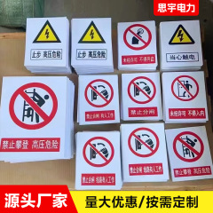 電力標識板 厚手PVC安全警告標識 反射性 耐久性 防水 日焼け防止 工事保護 腐食防止標識