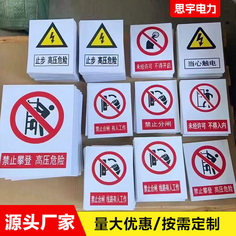 Electricity Identification Signs, Thickened Pvc Safety Warning Signs, Uv Reflective, Durable, Waterproof, Sun-Resistant, Engineering Protection Signs