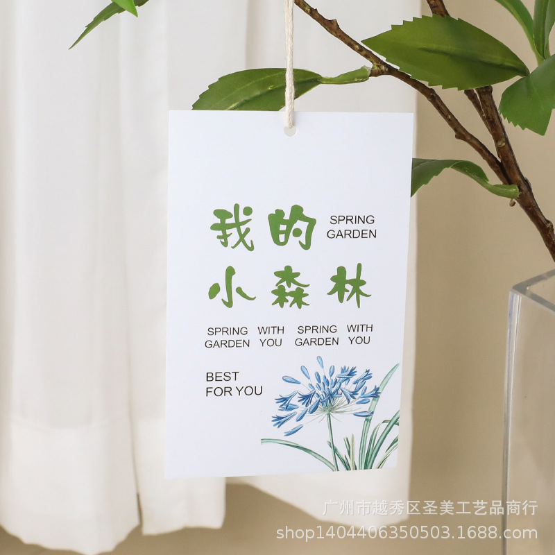 내 작은 숲 태그 (끈 보내기)