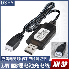 늳س 7.4v XH-3p늾 o wUSB