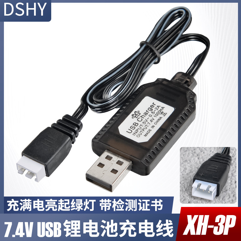 Lithium battery charger 7.4V XH-3p charging cable with protection toy aircraft accessories USB data cable