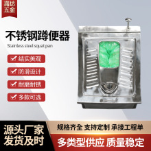 不锈钢打包蹲便器免冲水便器防滑脚踩便器机械不锈钢打包蹲便器