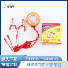 8usB��LED�ƿ�A�ӳ�����๦��һ�wʽ���_�PLED8��USB�๦�ܳ��