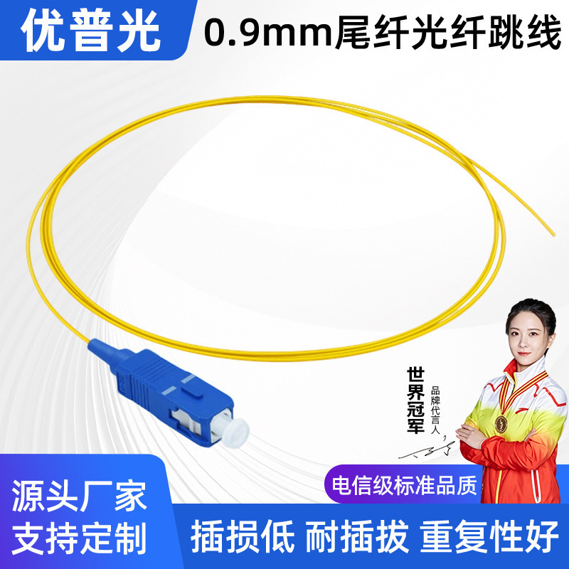 Telecom-Grade 0.9mm Fiber Optic Patch Cord Lszh Single-Mode Single-Core Sc Pigtail Cable Lcfcst Single-Head Bare Fiber Network Cable