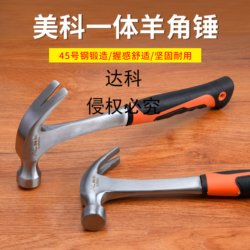 厂家直销小锤子套装迷你羊角锤家用钉锤铁锤木工儿童diy钢锤五金
