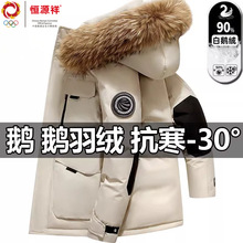 恒源祥彩羊白鹅绒羽绒服男女同款冬装貉子毛领加厚连帽外套潮