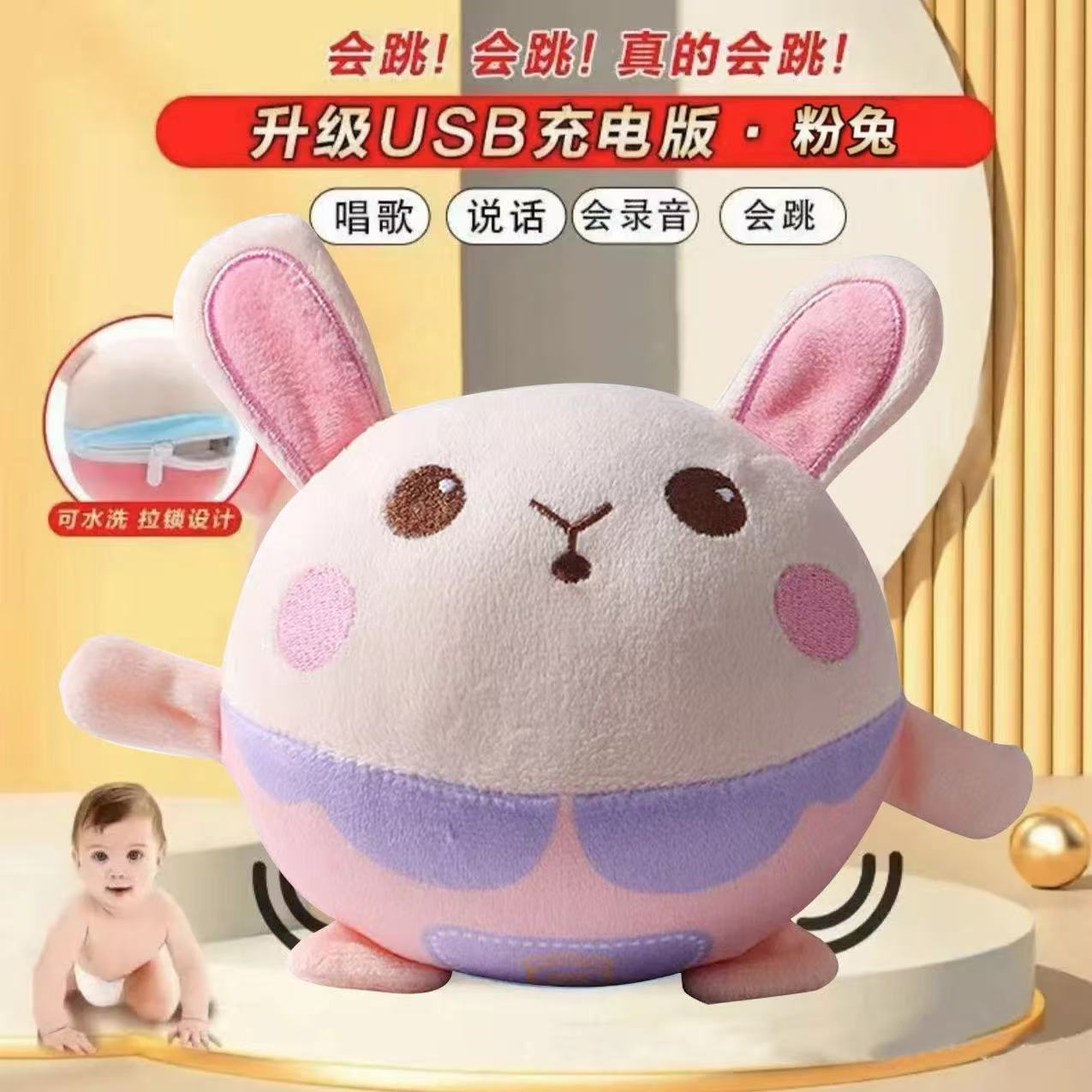 [충전모델] 토끼 + USB 충전케이블