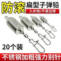 防滚扁形子弹铅坠子海竿抛竿钓水滴爆炸钩防挂底铅坠远投钓鱼配件