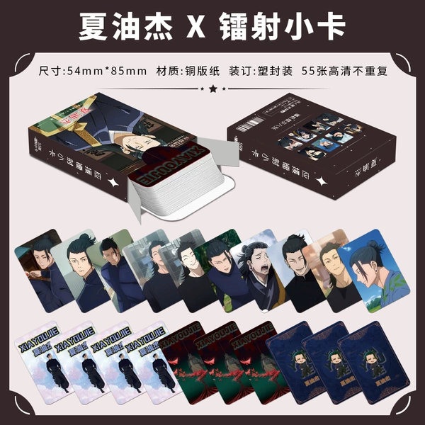 Fuyoujie X type laser photo card【55】