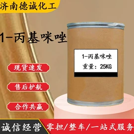 化工中间体;分析试剂;酯