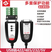 �_��ͨ USB�DRS232/485/422���ھ�ͨӍ�D�Q�� CH340оƬ�๦��