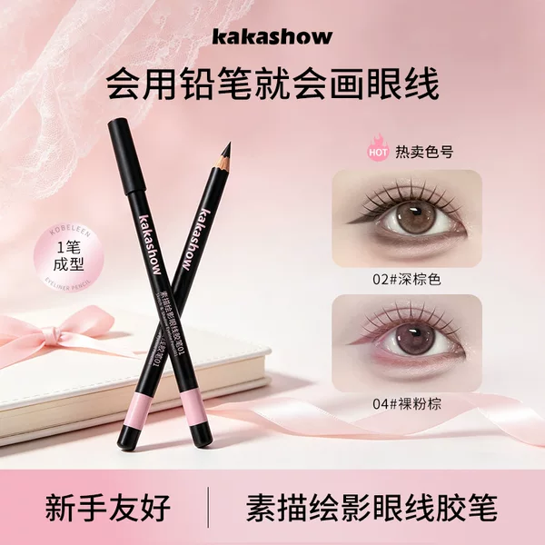 kakashow Sketch Shadow Eyeliner Gel Pen is extremely fine and smooth, outlines contours, is waterproof and not prone to smudging C739