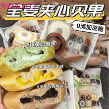 全麦贝果面包夹心奶酪海盐芝士巧克力欧包无蔗糖营养面包代餐零食