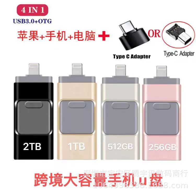 Трансграничный USB-накопитель подходит для Apple OTG Computer Type-C Мобильный телефон USB-накопитель 1 ТБ многофункциональный внешняя торговля горячий USB-накопитель 2 ТБ
