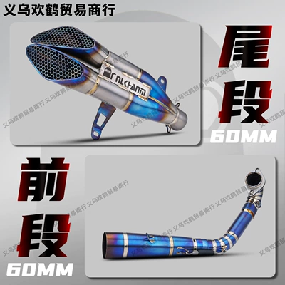 2026 Model Motorcycle Modified Exhaust: Motorcycle exhaust pipe