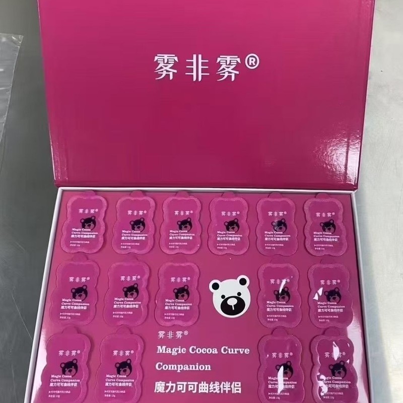 爱晨雾非雾可可小熊巧克力微商同款慕清妍巧克力小包装小礼物|undefined