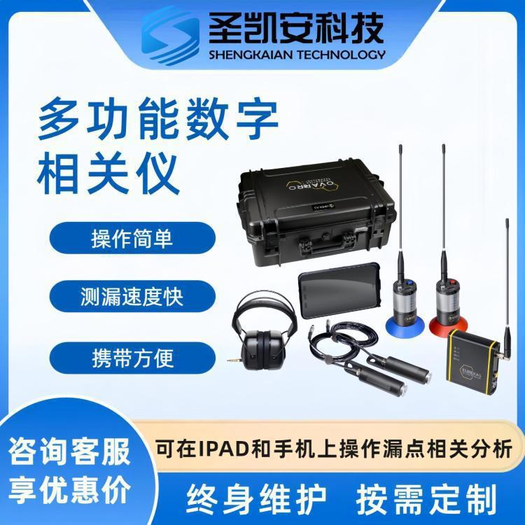 漏水检测精准定位 管道漏水 自来水漏点探测器 水管侧漏听漏仪器