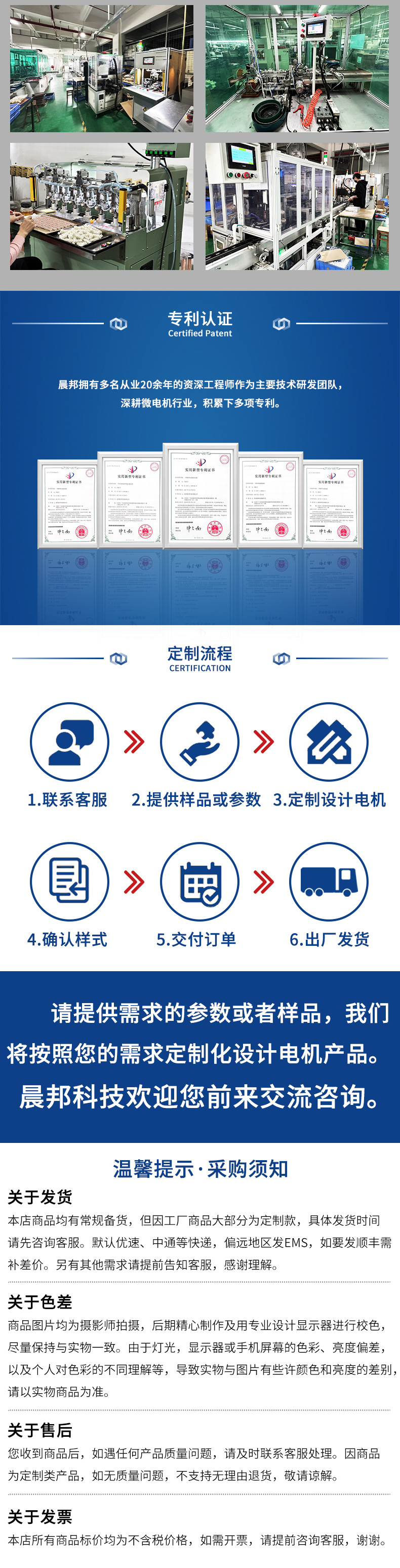 38钢管电机详情页_04