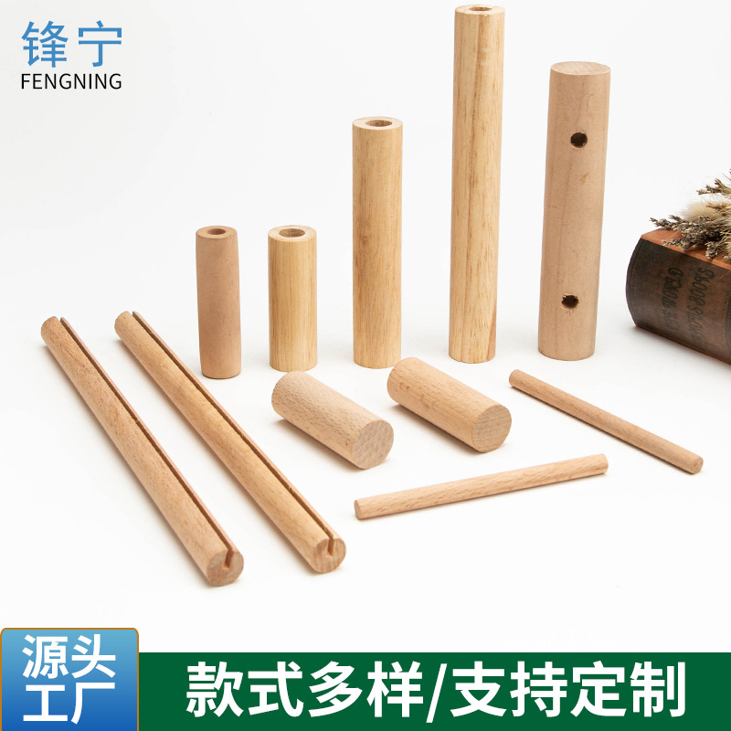 实木圆棍木棒开槽木棍打孔圆形通孔木配件木棍木把圆木杆木柱
