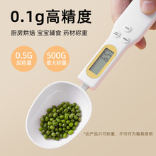 厨房勺子秤电子量勺秤咖啡克重秤食物食品称小型家用烘焙批发