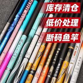 碳素特价处理清仓库存鱼竿1928超轻超硬钓鱼竿大物钓竿手杆