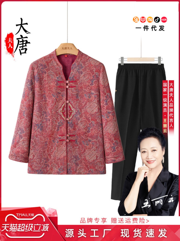 中老年人春装女衬衫奶奶新春秋季妈妈唐装老人衣服老太太薄外套|undefined