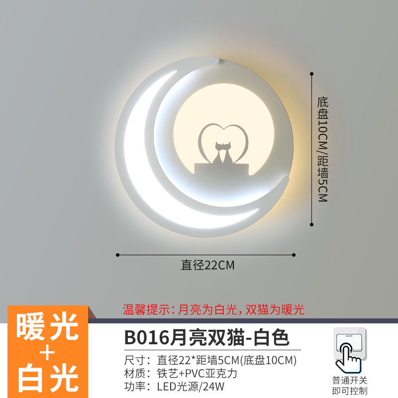Chestnut B016 luna blanca doble gato lámpara de pared luz cálida + luz blanca