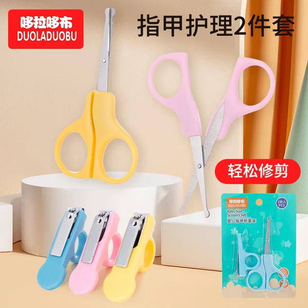 Dorado baby nail clippers scissors two-piece suit children nail clippers two-piece wholesale suit 6009