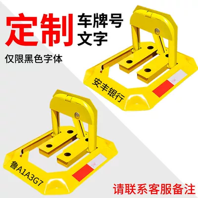stop pillar special non-perforated parking Car lock