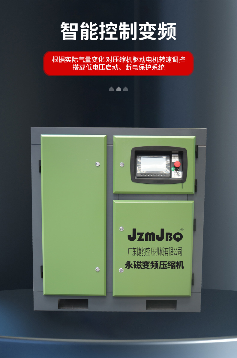 Jaguar Permanent Magnet Variable Frequency Air Compressor 7.5Kw37Kw Energy-Saving Silent Small Screw Air Compressor Air Pump Air Compressor