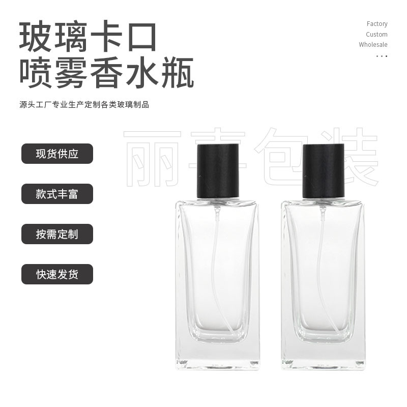 现货 批发木纹盖方形香水瓶按压喷雾瓶香水玻璃瓶质量保障