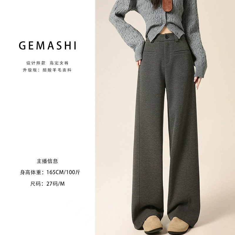Без бархата уксусная кислота экологическая шерсть узкая версия широкие брюки с высокой талией осенью и зимой