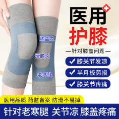 春夏用エアコン膝パッド、暖かく通気性、防寒、滑り止め、膝保護、脚保護、スポーツ膝パッド、高齢者用脚保護