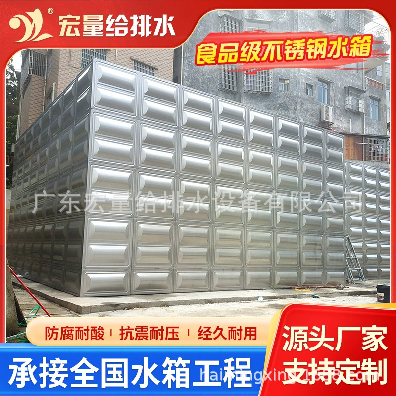 Резервуар для воды из нержавеющей стали 304, квадратный, огнестойкий, прямоугольный, с изоляцией, для жизни, подземный резервуар для воды bdf, резервуар для хранения воды, водоснабжение на крыше