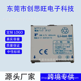 �m���FUJITSU��ʿͨF17�֙CAAF29176늳�800mAh������늰��y��