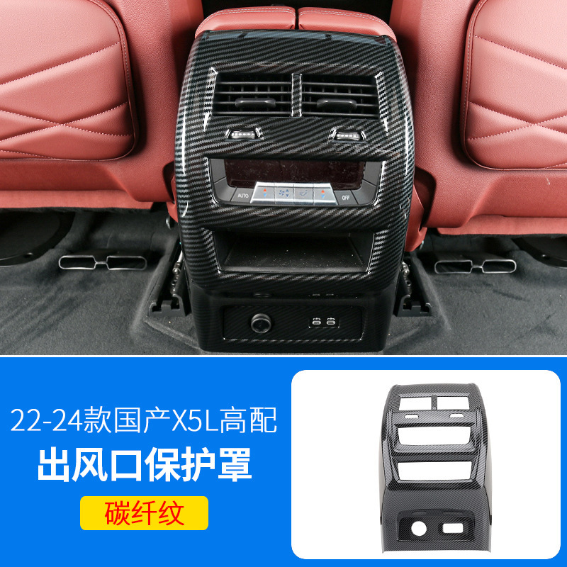 专用于宝马空调出风口保护罩3系5系X3X1X5L后排车内装饰用品大全|undefined