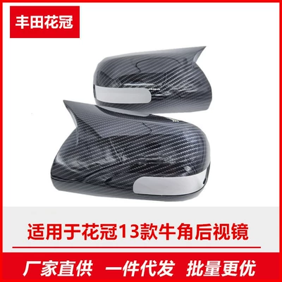 Suitable for Toyota Corolla 13 Other Car Modifications