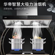 华帝(VATTI)XJ411S欧式家用顶吸式抽油烟机 25风量双腔拢吸其他
