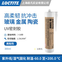 LOCTITE��̩5088���������z���B©͸���ߏ����ܷ��z ���⾀UV�zˮ